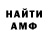 Амфетамин Розовый Sergey Stashevskiy