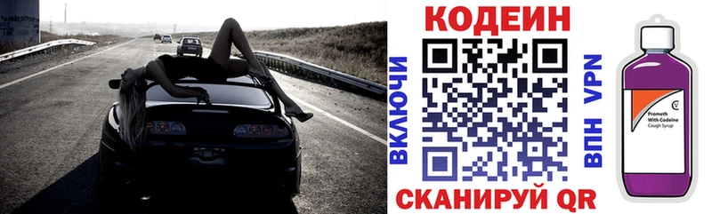 Codein Purple Drank  Купить закладки  Абинск 