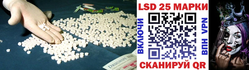 LSD-25 экстази ecstasy Купить где Абинск