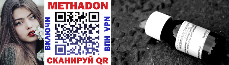 Купить Абинск Метадон methadone