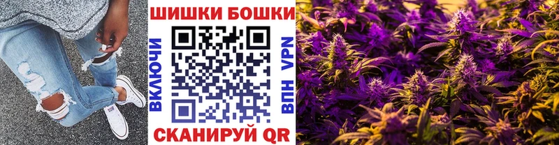 Купить где  Абинск  Бошки Шишки гибрид 